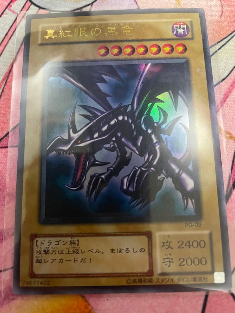 遊戯王2期ウルトラ美品3枚セット