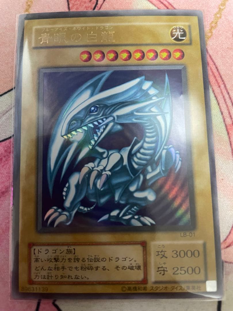 遊戯王2期ウルトラ美品3枚セット