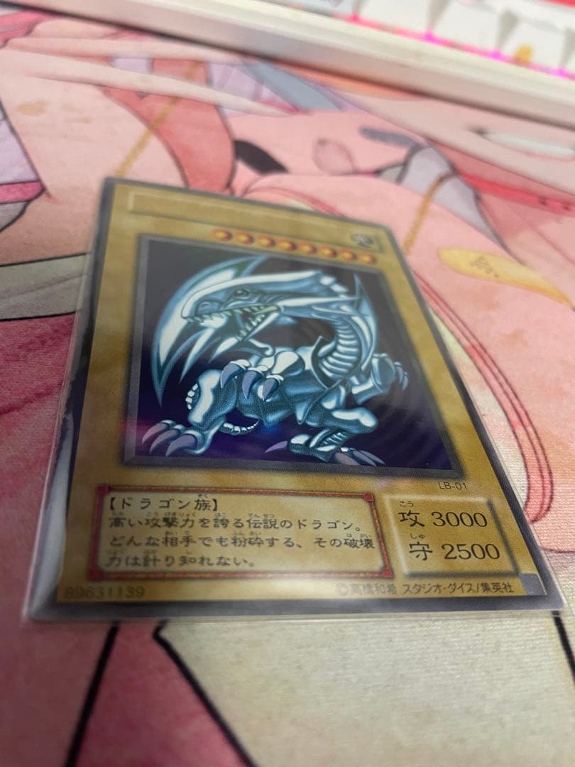 遊戯王2期ウルトラ美品3枚セット