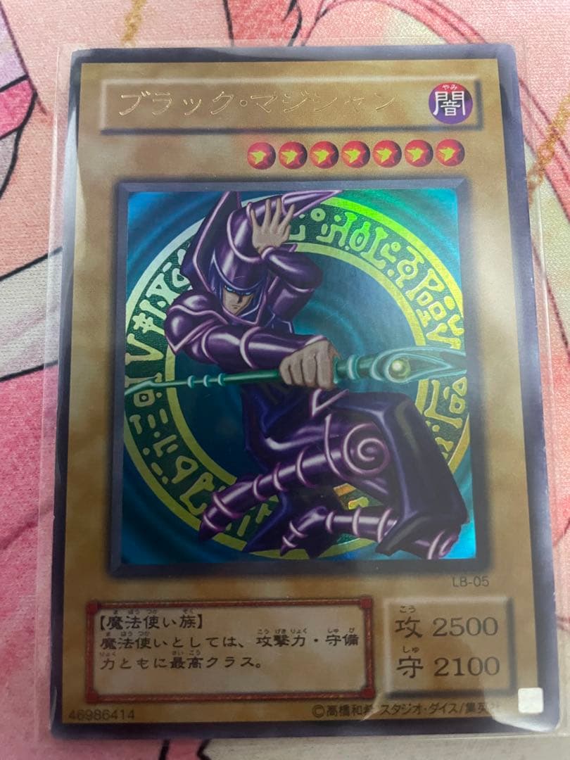 遊戯王2期ウルトラ美品3枚セット