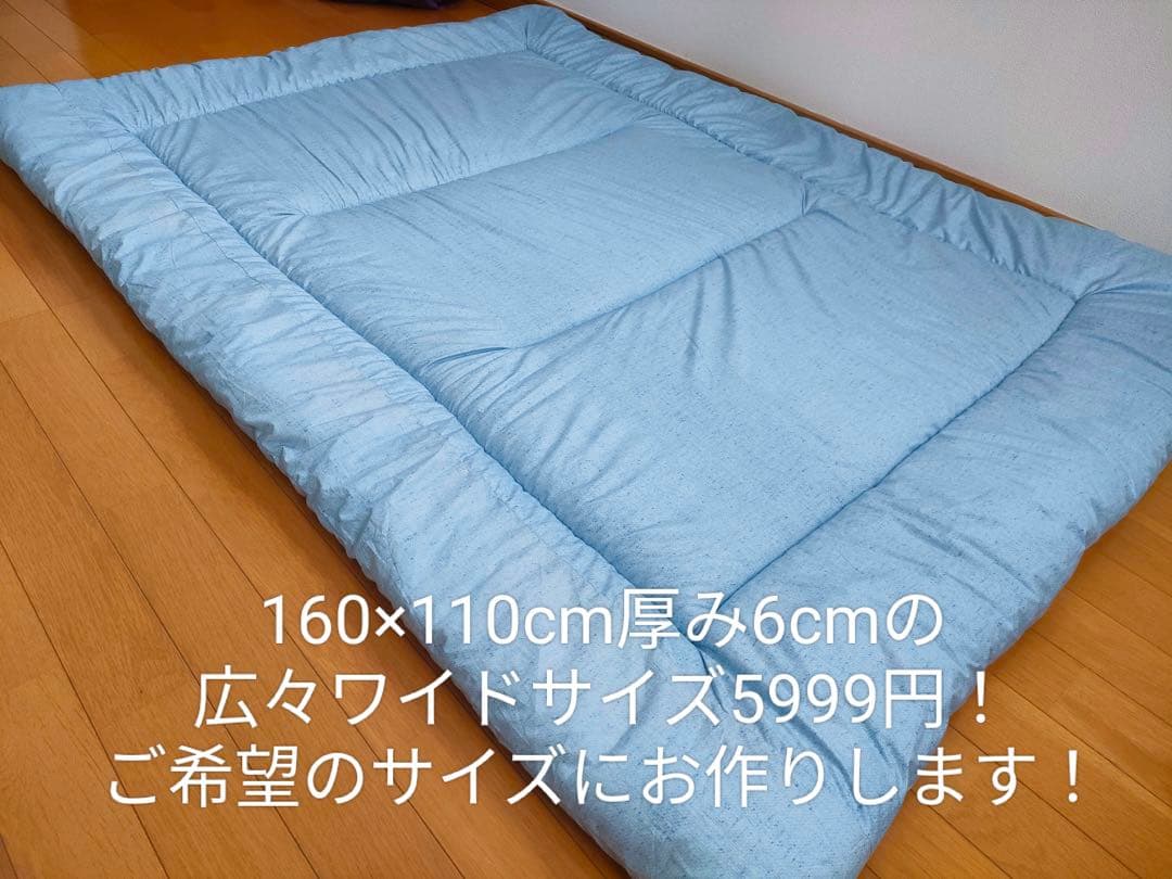 ゆゆ　　160×100 カバー付き