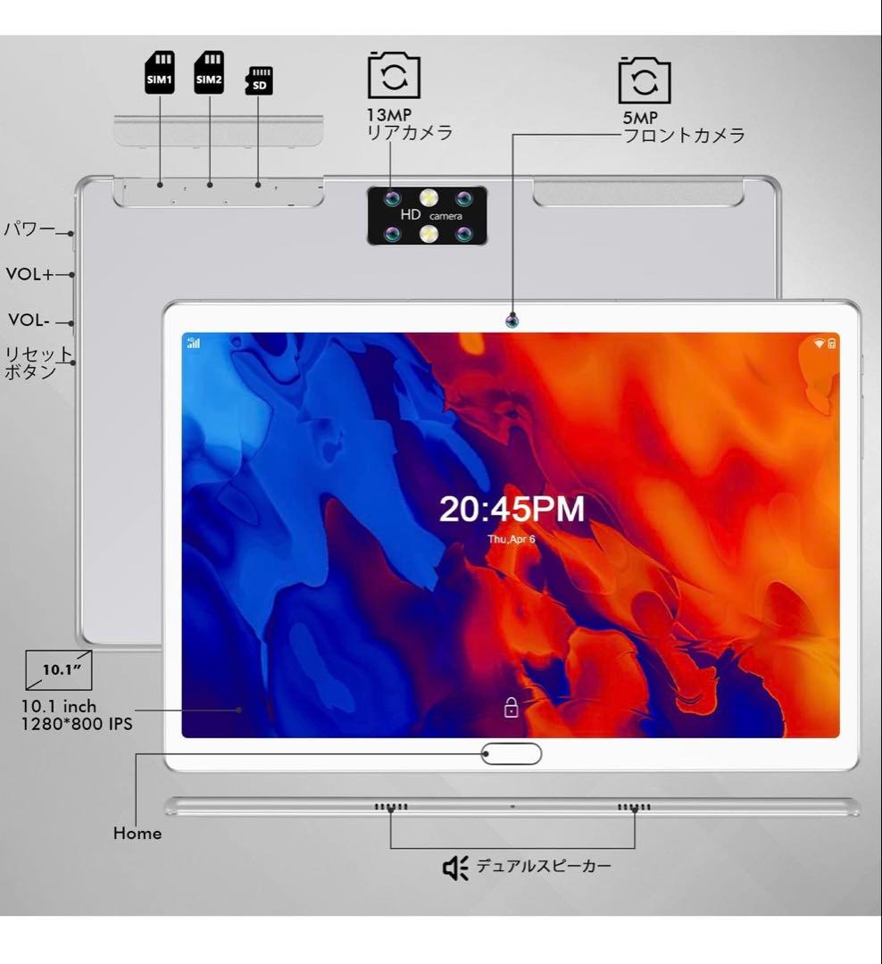 Androidタブレット 10.1インチ 4GB RAM 64GB