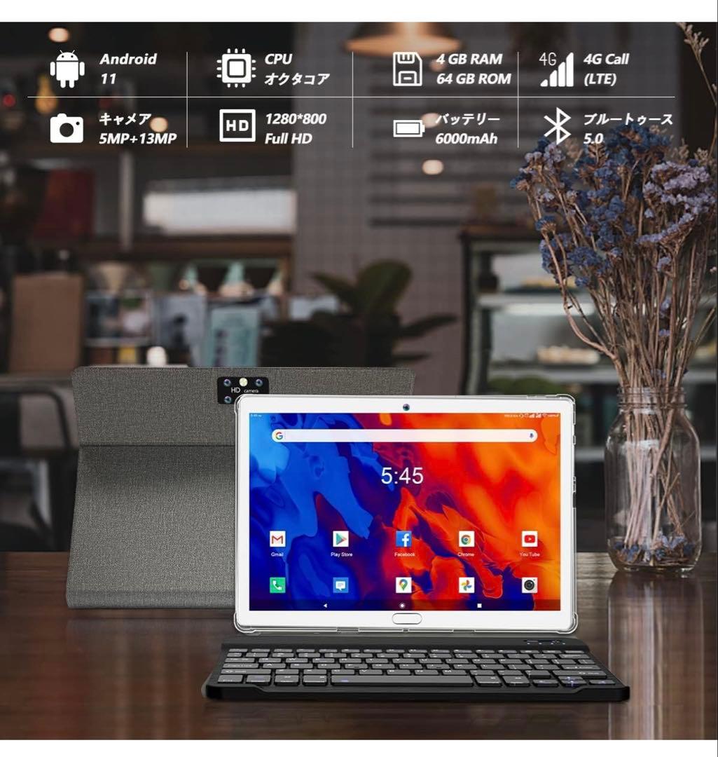 Androidタブレット 10.1インチ 4GB RAM 64GB