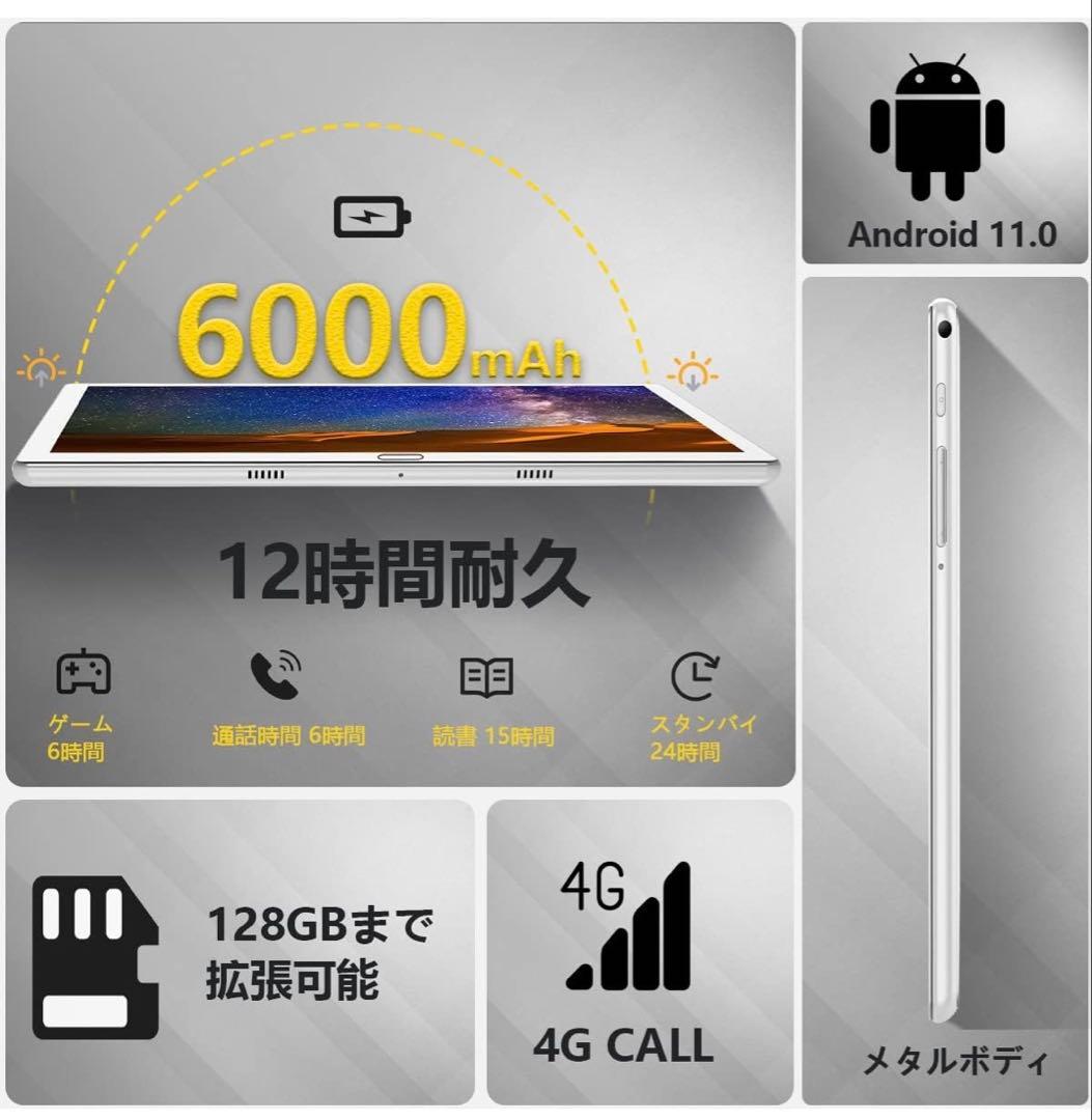 Androidタブレット 10.1インチ 4GB RAM 64GB