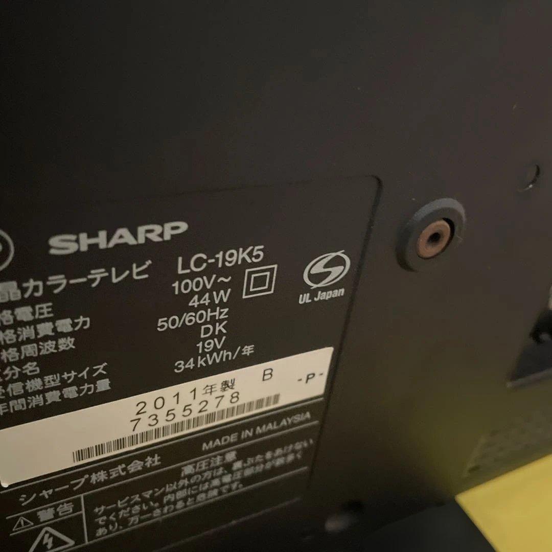 SHARP LC-19K5 液晶テレビ 本体
