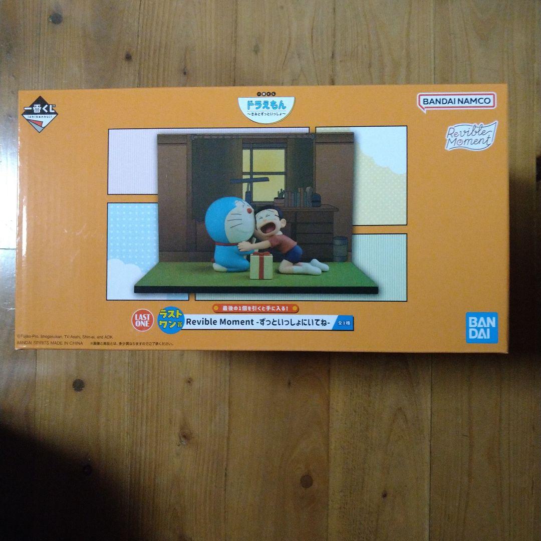 ドラえもん一番くじ　ラストワン賞　RevibIe Moment　おまけ付き　匿名
