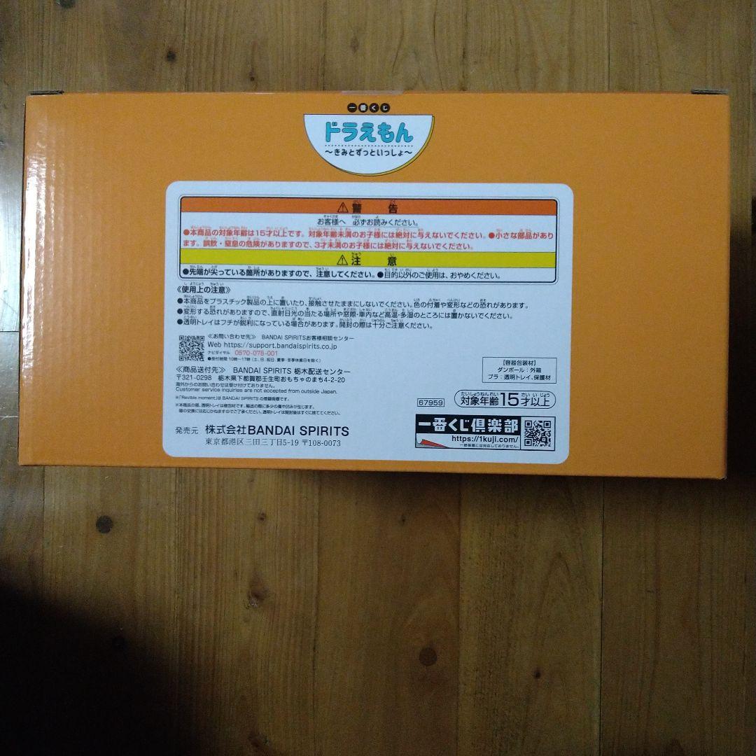 ドラえもん一番くじ　ラストワン賞　RevibIe Moment　おまけ付き　匿名