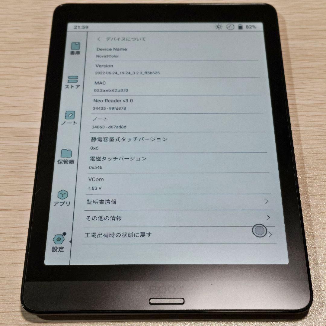 BOOX Nova3 Color 7.8インチ電子ペーパータブレット