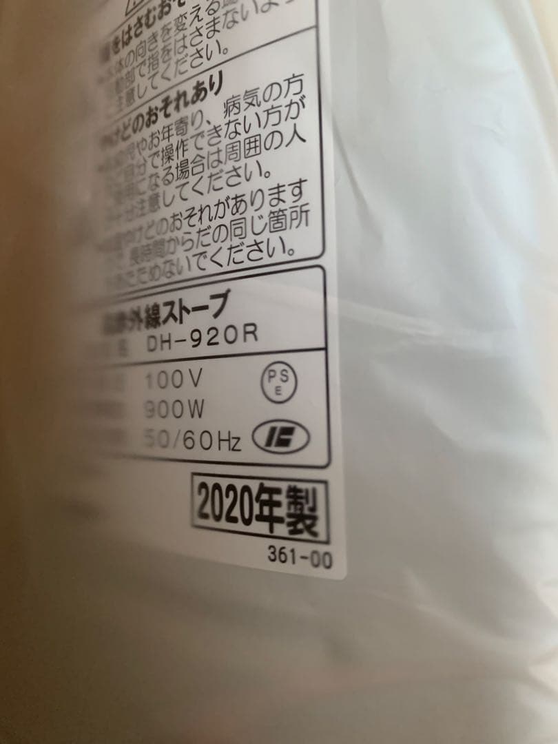 【M M 】CORONA コロナ 遠赤外線電気ストーブ DH-920R