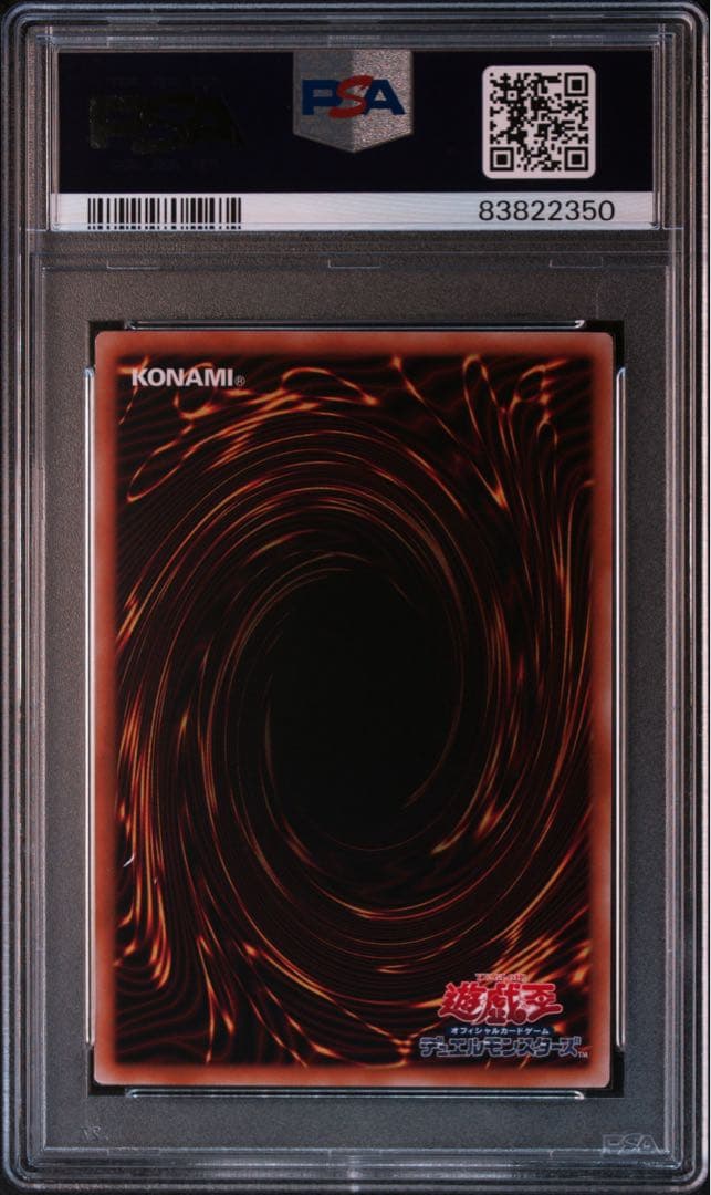 【PSA鑑定10】心変わり　アルティメットレア　レリーフ　日版　極美品〜