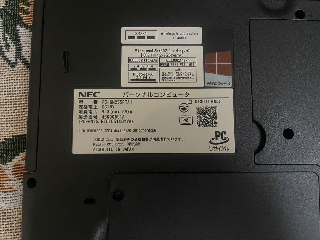 NECノートパソコン白／ホワイト 　i5 Windows11