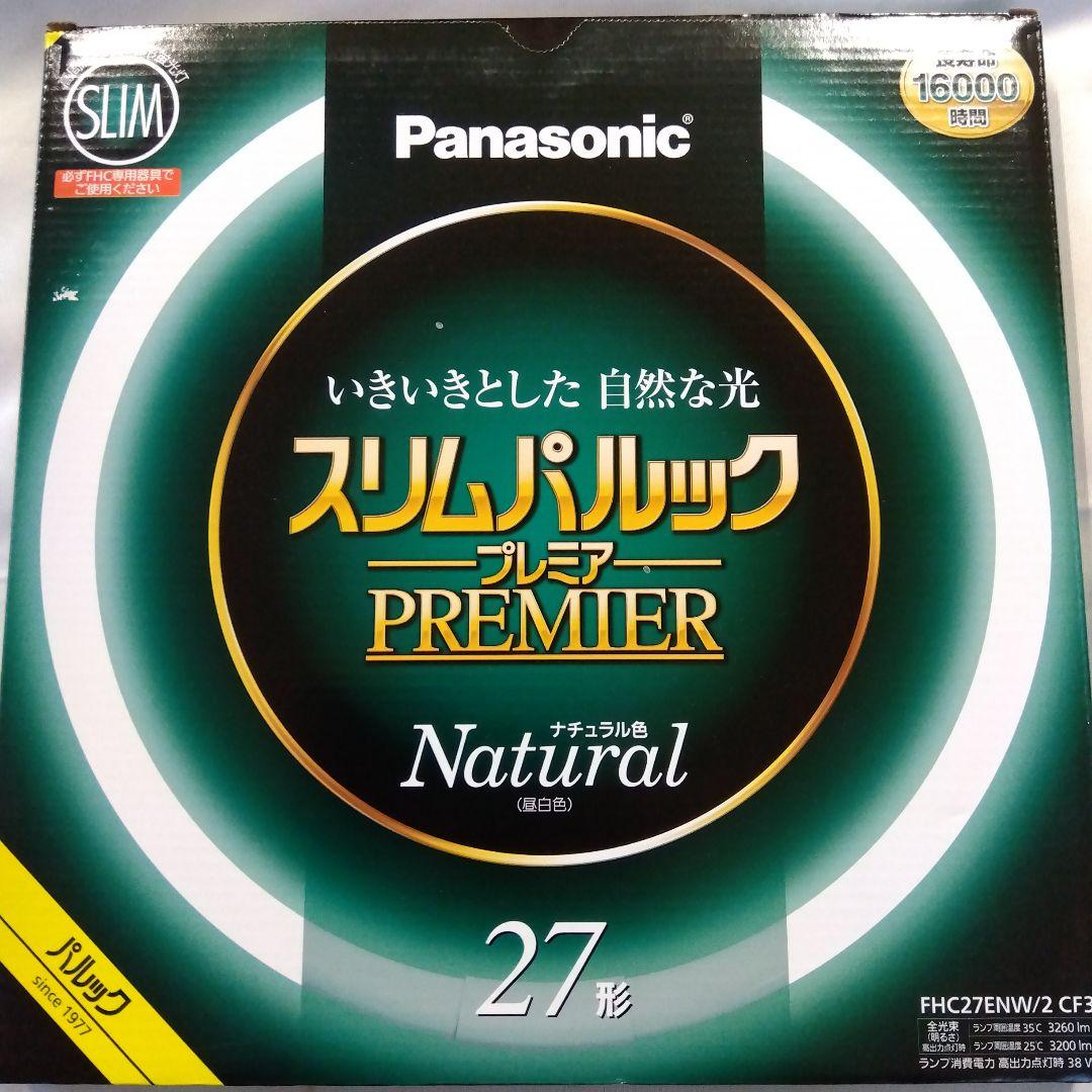 【新品】5枚set/Panasonic スリムパルック 27形 ナチュラル