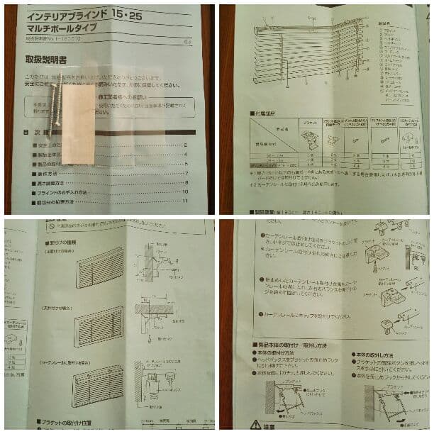 新品　ニトリ　ブラインド　　シンプル