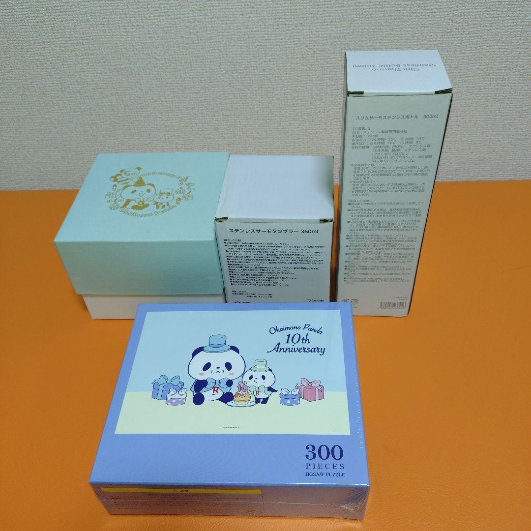楽天パンダ　お買いものパンダ