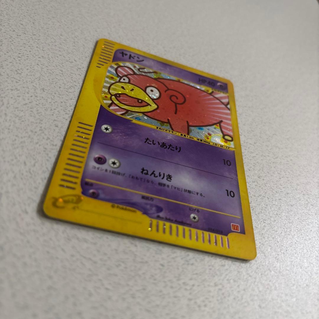 ポケモンカード ミニマム★パック マクドナルド 2002年