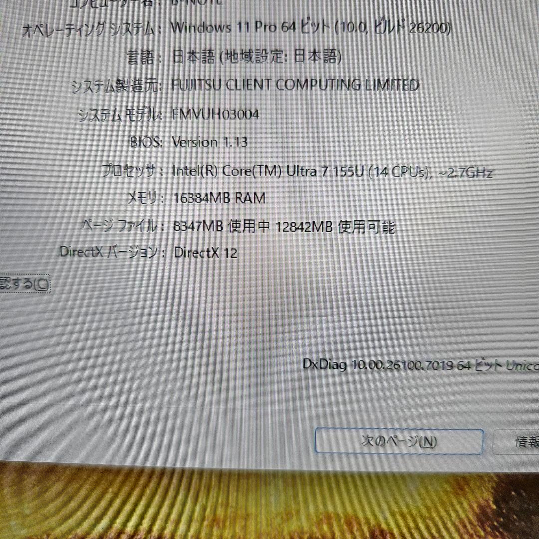 LIFEBOOK WU5／J3 14インチ/Core Ultra 7/16GB