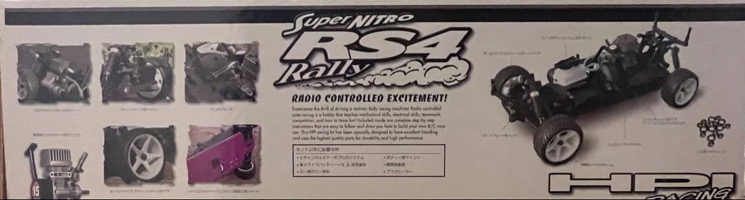 super nitro rs4 rally エンジンカー