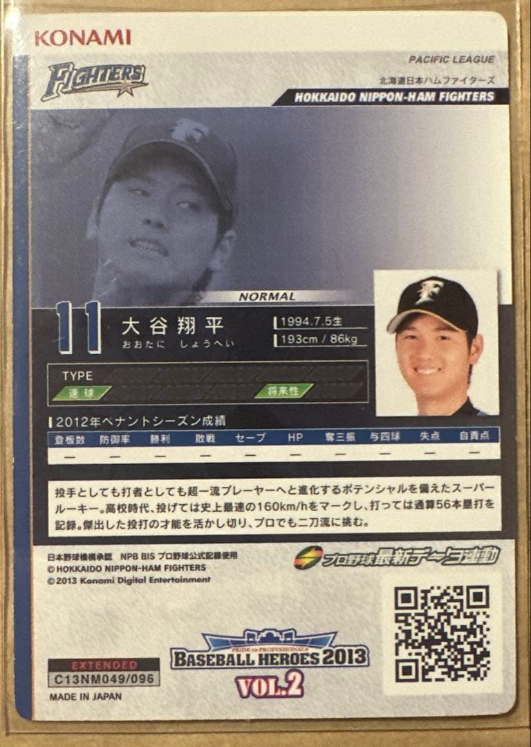 ゆ*こ様 大谷翔平　BASEBALL HEROSES 2013 ルーキー