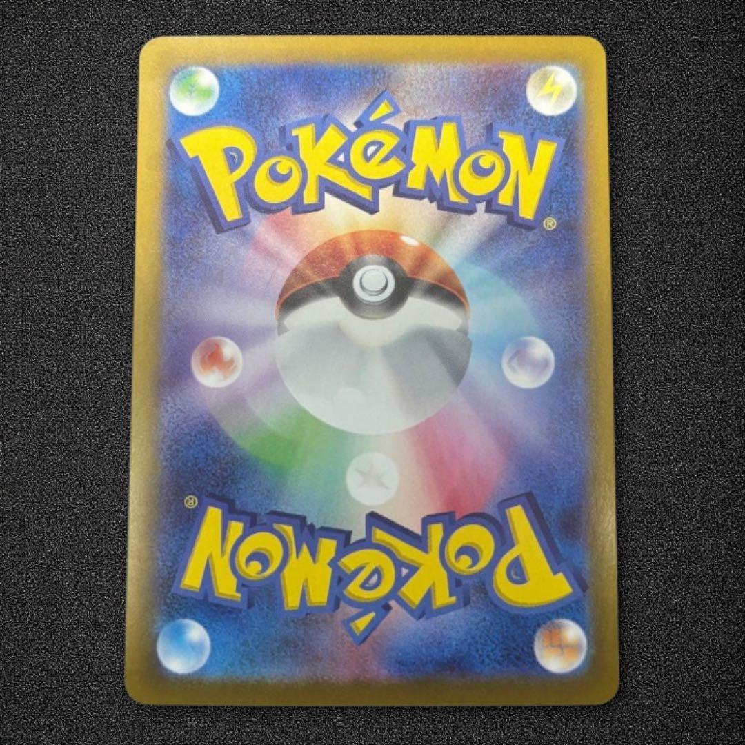 ピカチュウex [SAR] スカーレット＆バイオレット拡張パック 超電ブレイカー