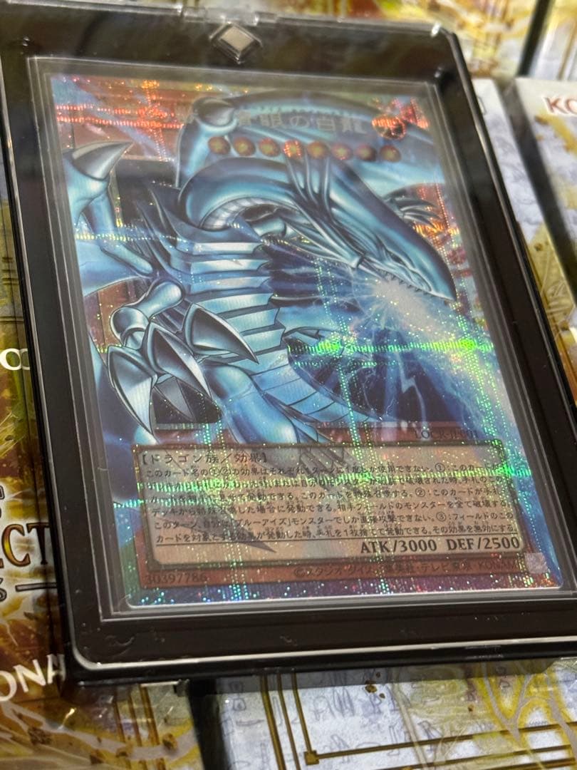 白き幻獣-青眼の白龍 オーバーフレーム プリズマティックシークレット