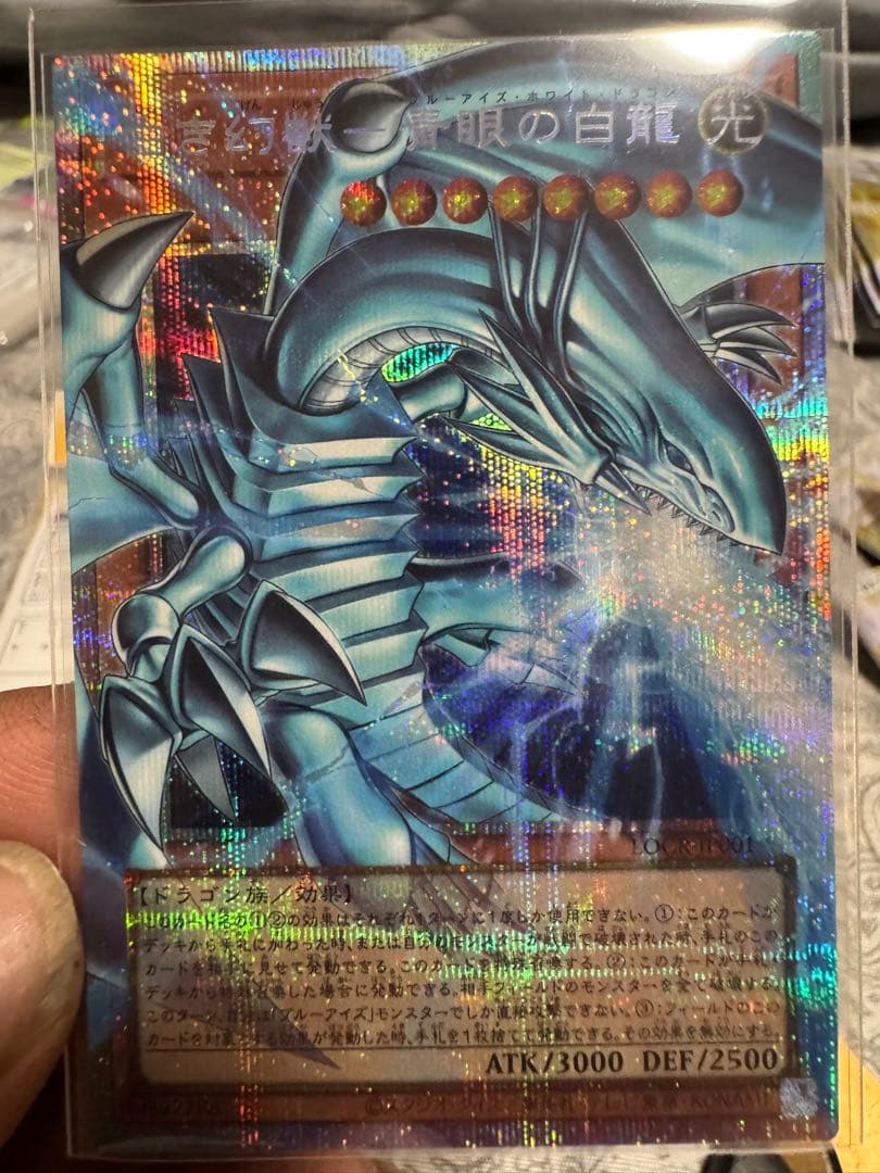 白き幻獣-青眼の白龍 オーバーフレーム プリズマティックシークレット