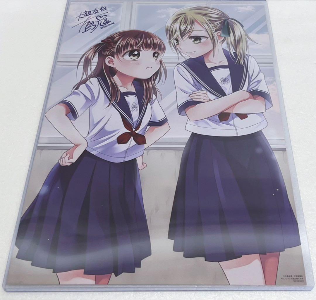 【激レア】　大親友　大島永遠　ポスター　複製サイン入り　特典限定品　百合　希少