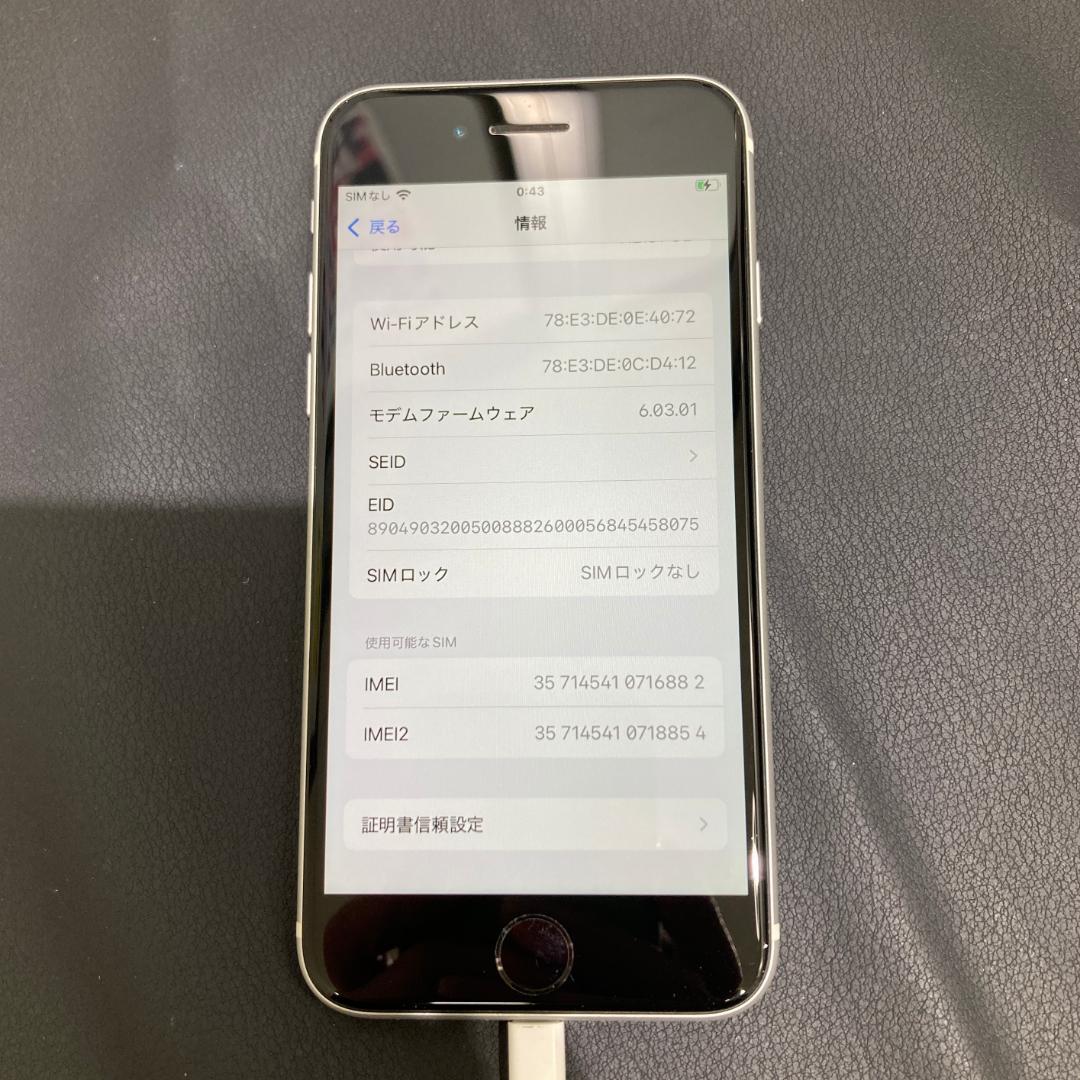 【動作正常】iPhoneSE 第2世代 128GB A2296 箱つき
