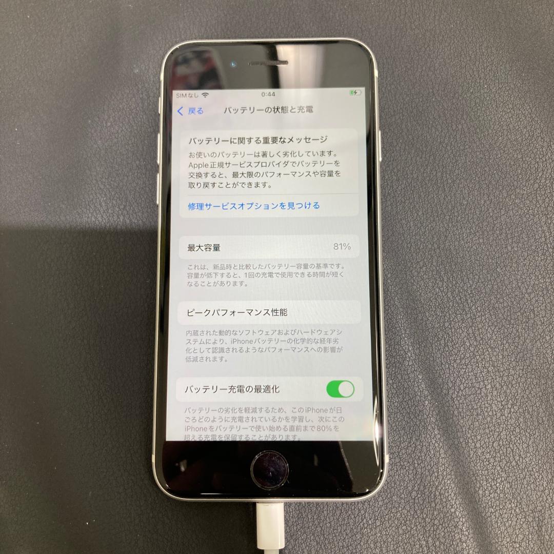 【動作正常】iPhoneSE 第2世代 128GB A2296 箱つき