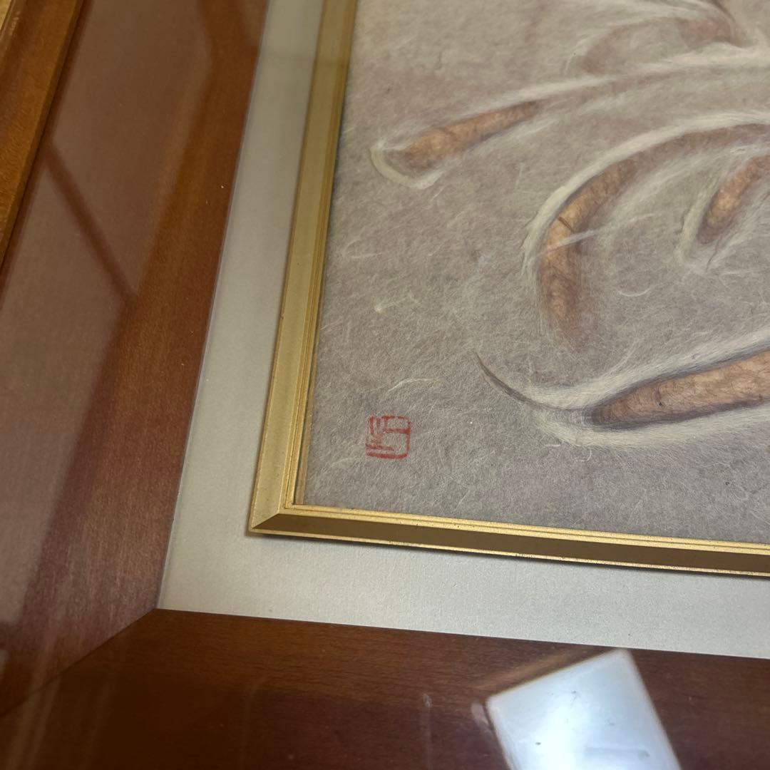 人間国宝 山内一生 和紙工芸画　額装　「寿」