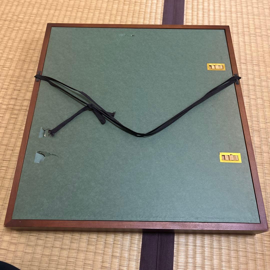 人間国宝 山内一生 和紙工芸画　額装　「寿」