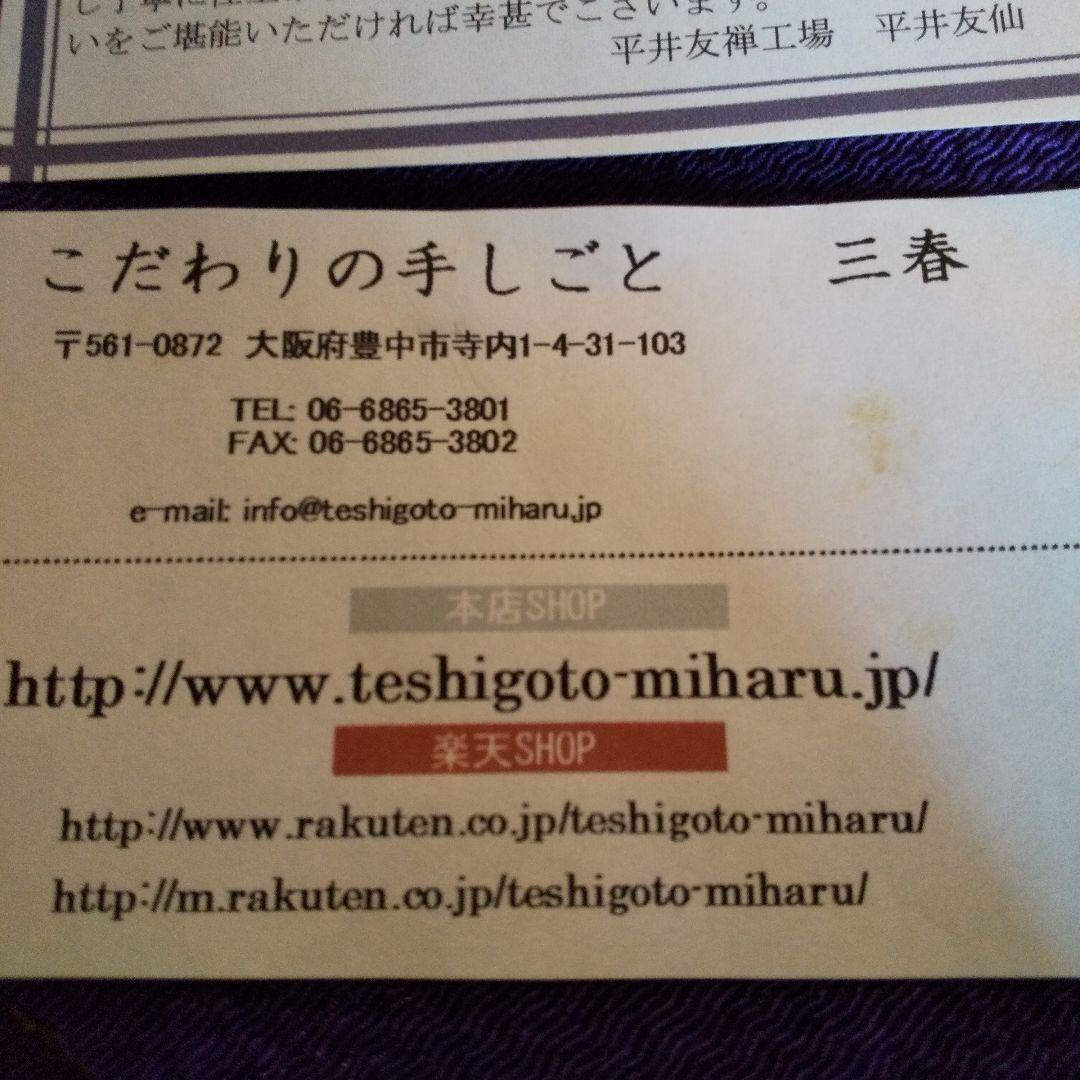 紫の染め模様 風呂敷 正絹