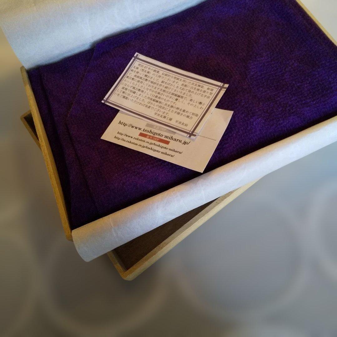 紫の染め模様 風呂敷 正絹