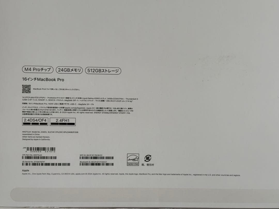 MacBook Pro M4Pro メモリ24GB/SSD512GB 16インチ