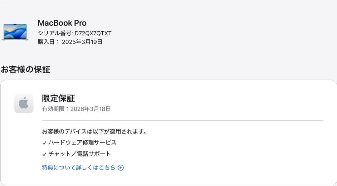 MacBook Pro M4Pro メモリ24GB/SSD512GB 16インチ