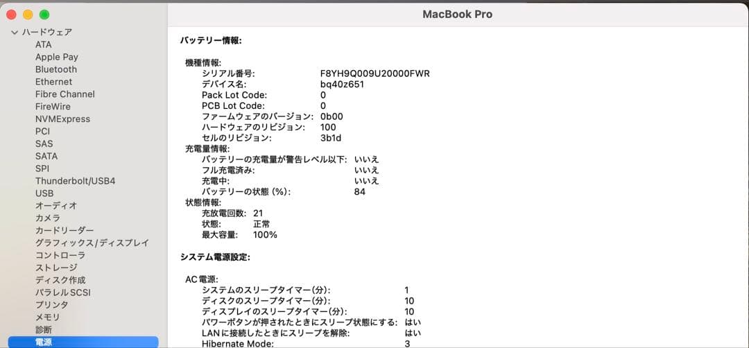 MacBook Pro M4Pro メモリ24GB/SSD512GB 16インチ