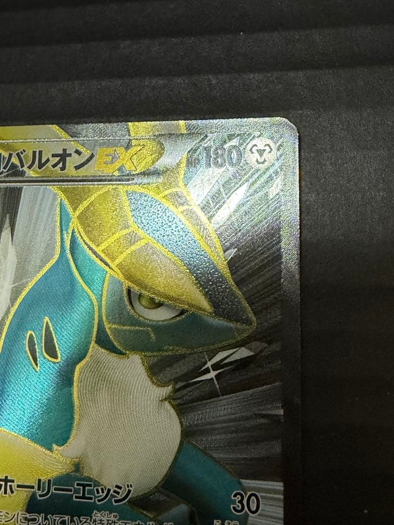 コバルオンEX SR BW7 プラズマゲイル