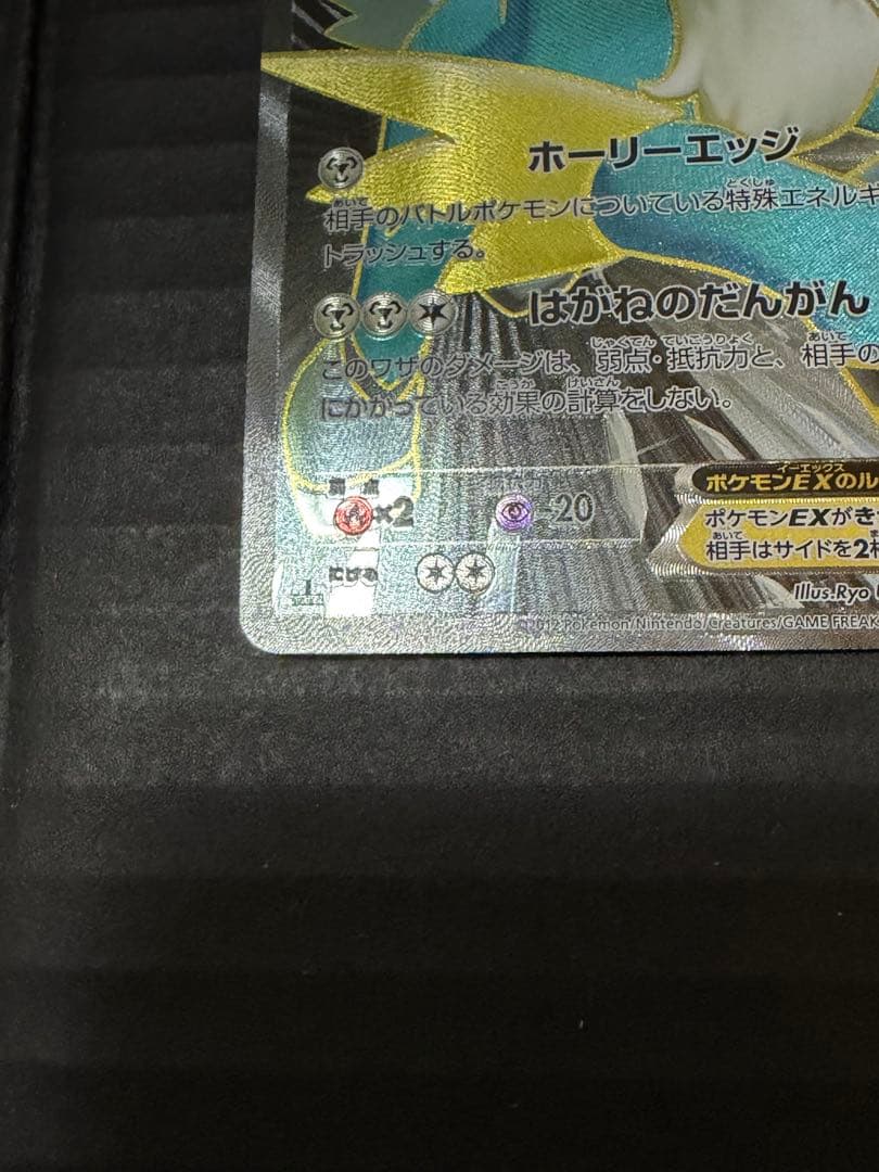 コバルオンEX SR BW7 プラズマゲイル