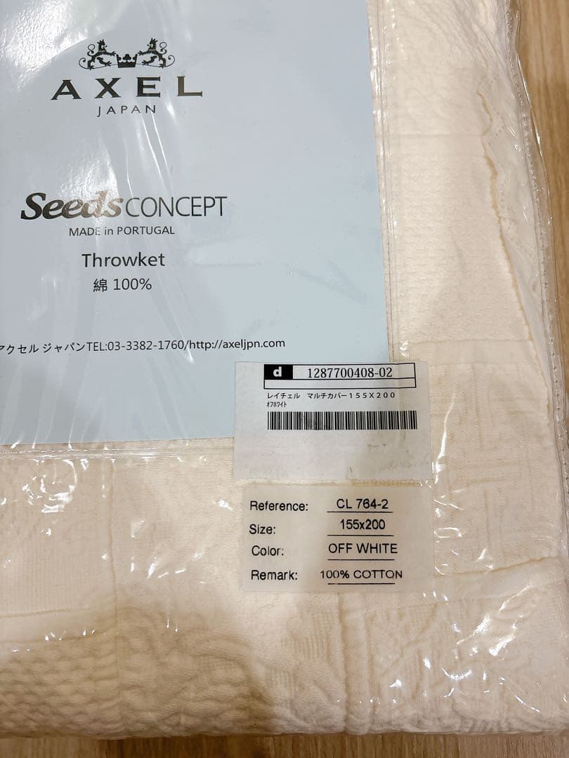 AXEL Throwket 155x200cm オフホワイト 100%コットン