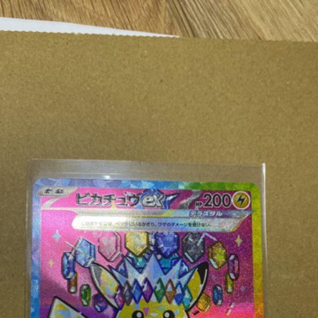 ピカチュウ ex SAR 200HP
