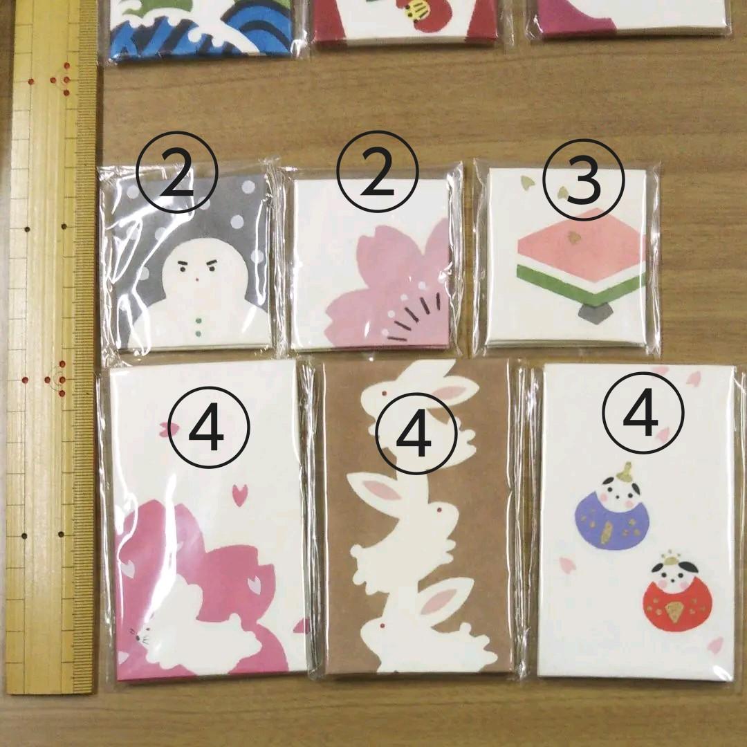 ポチ袋 １枚 80円 ぽち袋