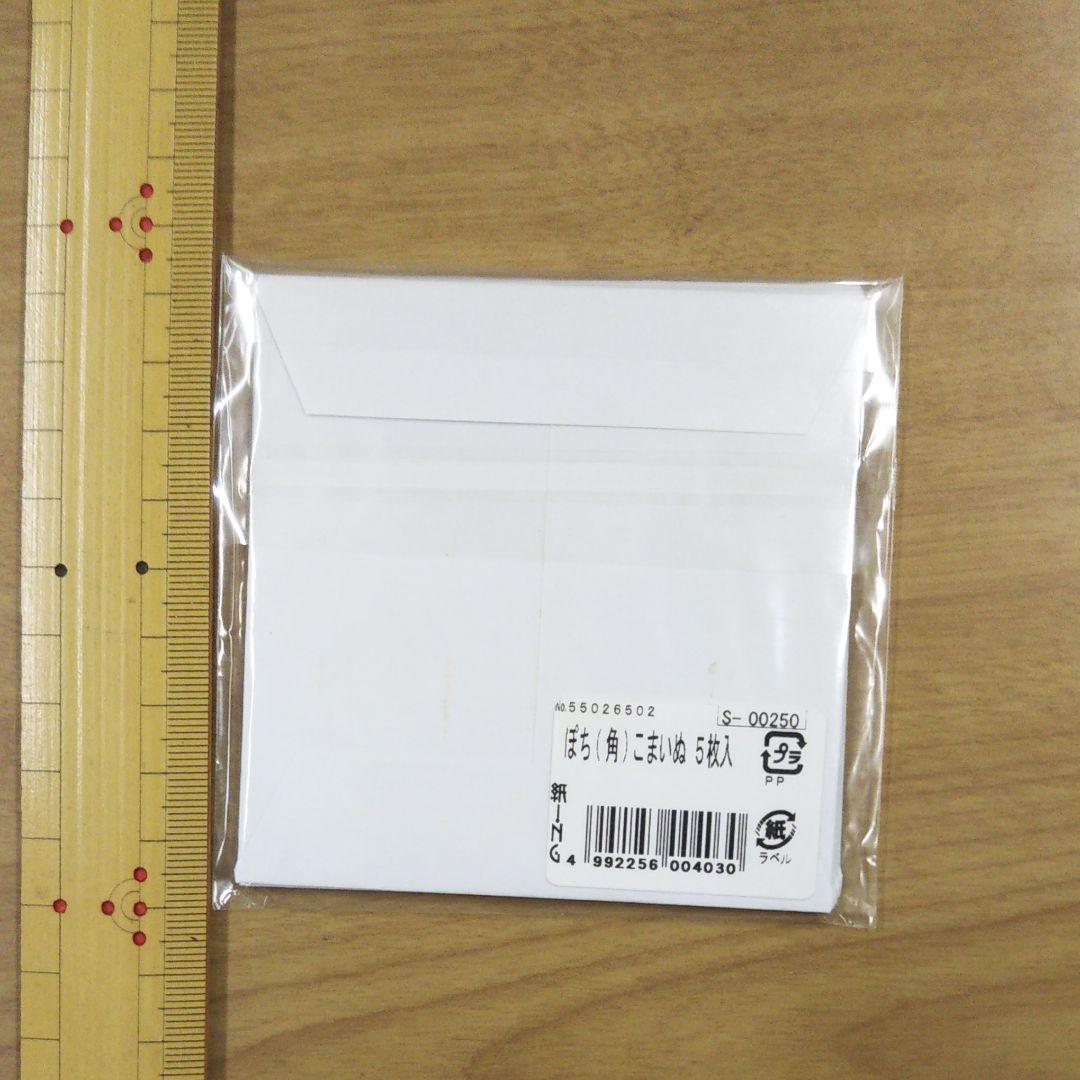 ポチ袋 １枚 80円 ぽち袋