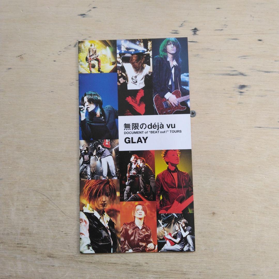 GLAY　無限のdeja vu　VHS