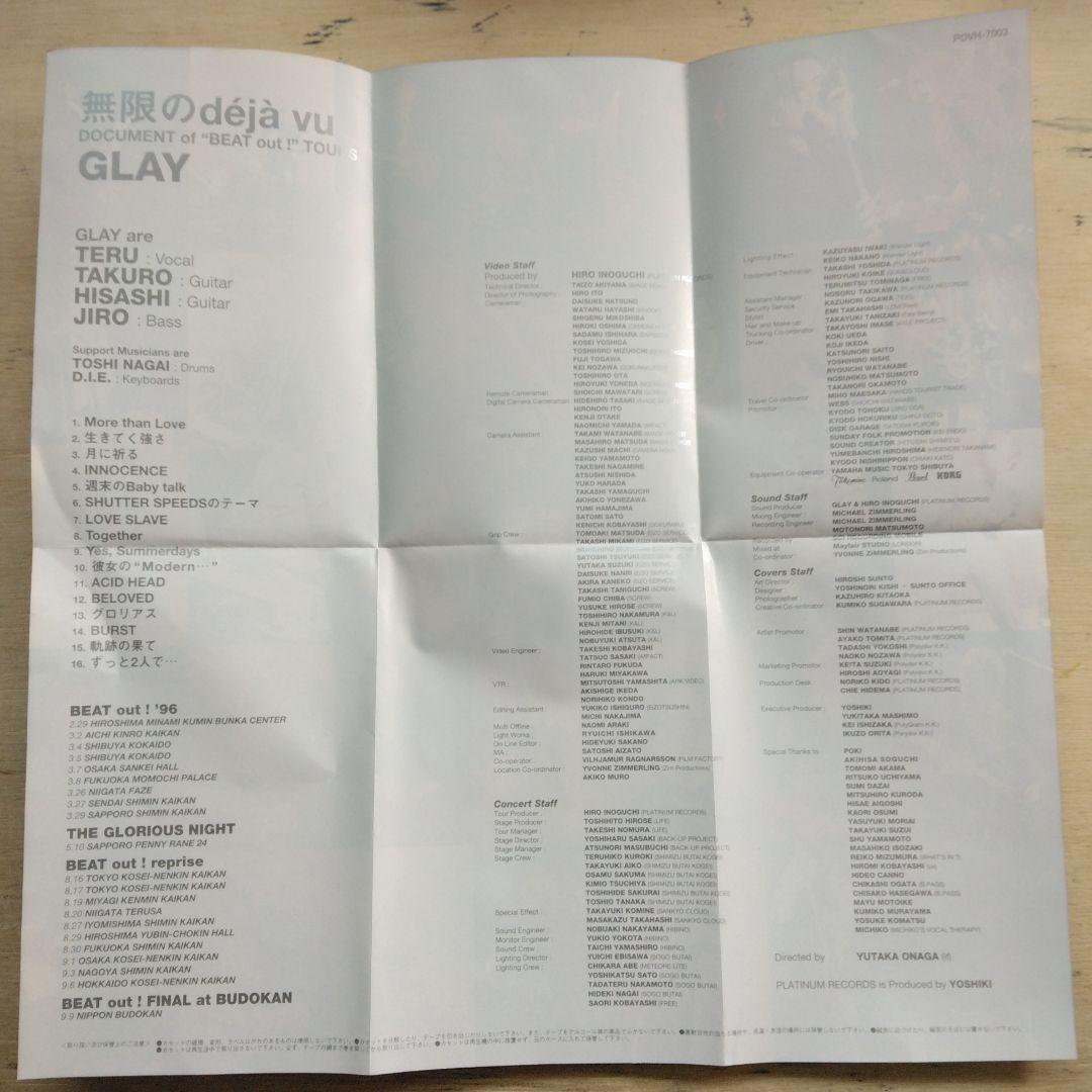 GLAY　無限のdeja vu　VHS