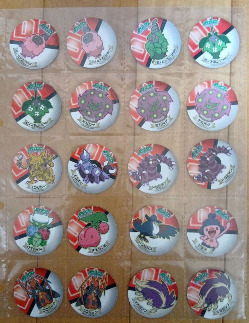 ポケモンシールリザードン、ゲンガー