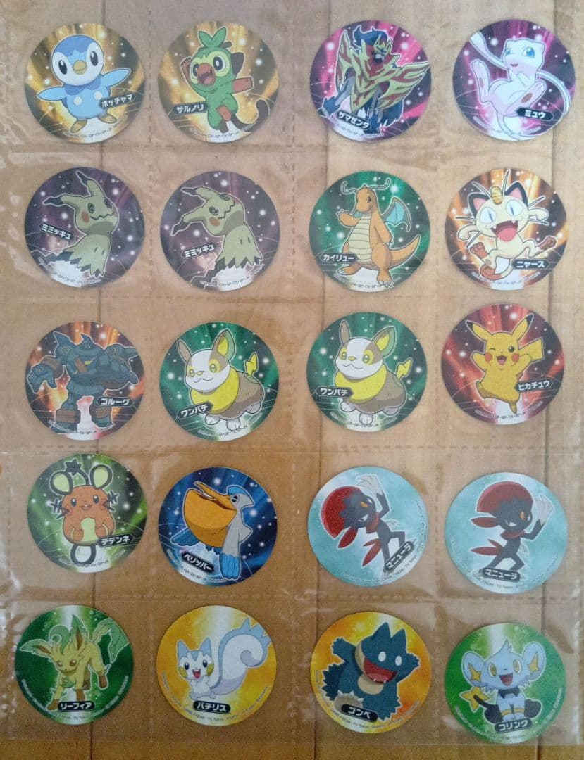 ポケモンシールリザードン、ゲンガー