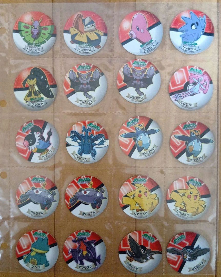 ポケモンシールリザードン、ゲンガー