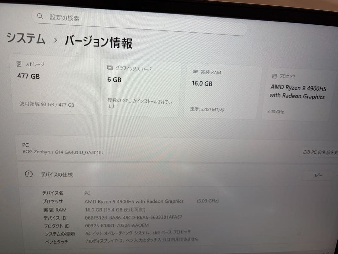 ASUS ゲーミングノートPC | Ryzen9 / GTX1660 Ti