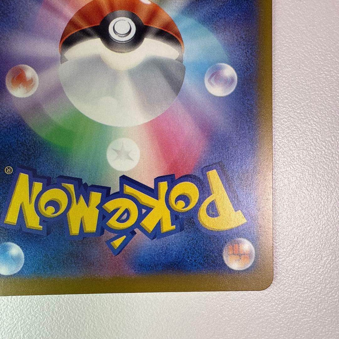 メガゲンガーex 350HP 特性かげかくし