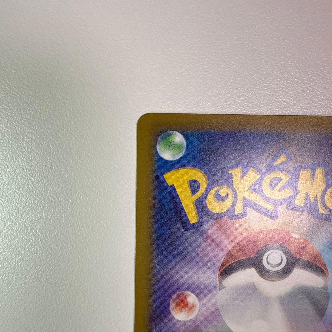 メガゲンガーex 350HP 特性かげかくし