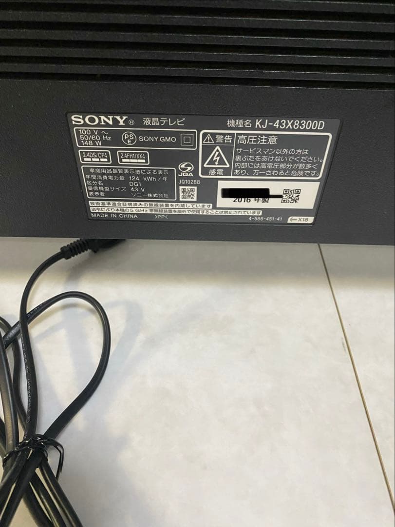 SONY BRAVIA 43V型 4K 液晶テレビ KJ-43X8300D
